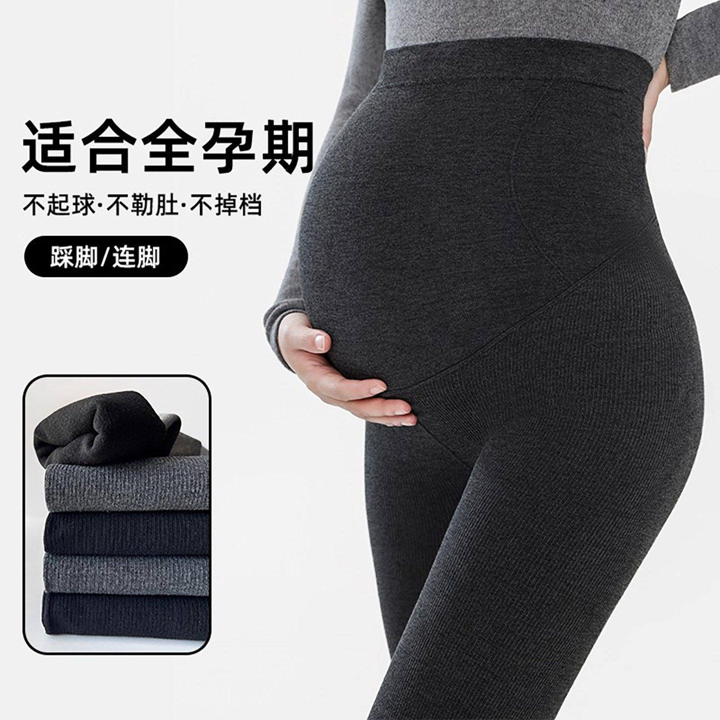 法国Uamtor孕妇打底裤秋冬外穿打底袜踩脚连裤袜显瘦竖条加绒加厚