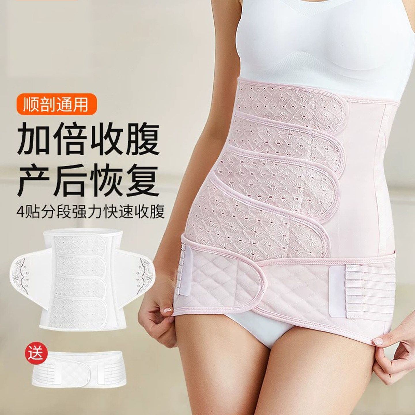 法国Uamtor收腹带棉纱抑菌产后产妇专用剖腹产顺产月子恢复束缚带