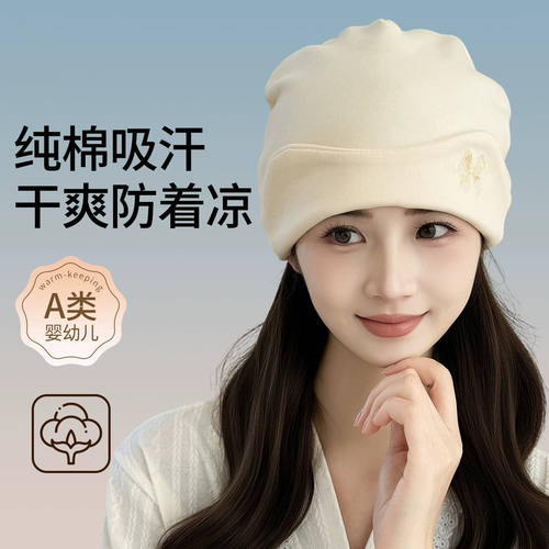 Uamtor月子帽发带纯棉a类产妇专用产后四季通用薄款孕妇坐月子帽