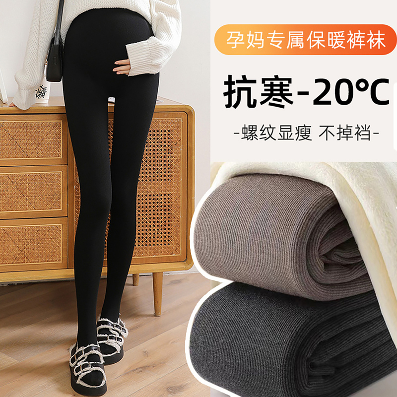 法国Uamtor孕妇打底裤袜秋冬季加绒加厚外穿保暖棉裤托腹裤连裤袜