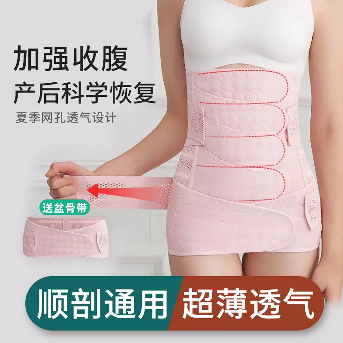 法国Uamtor收腹带产妇产后专用顺产剖腹产修复月子塑身束腰束腹带