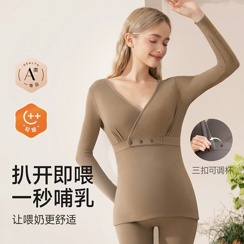 Uamtor孕妇秋衣秋裤套装秋冬季加绒保暖内衣产后喂奶睡衣哺乳上衣