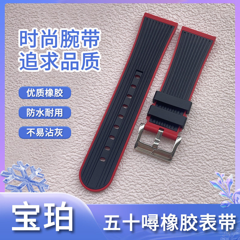 适配宝珀五十噚表带原装5000/5015/5054新款50寻氟橡胶手表带23mm