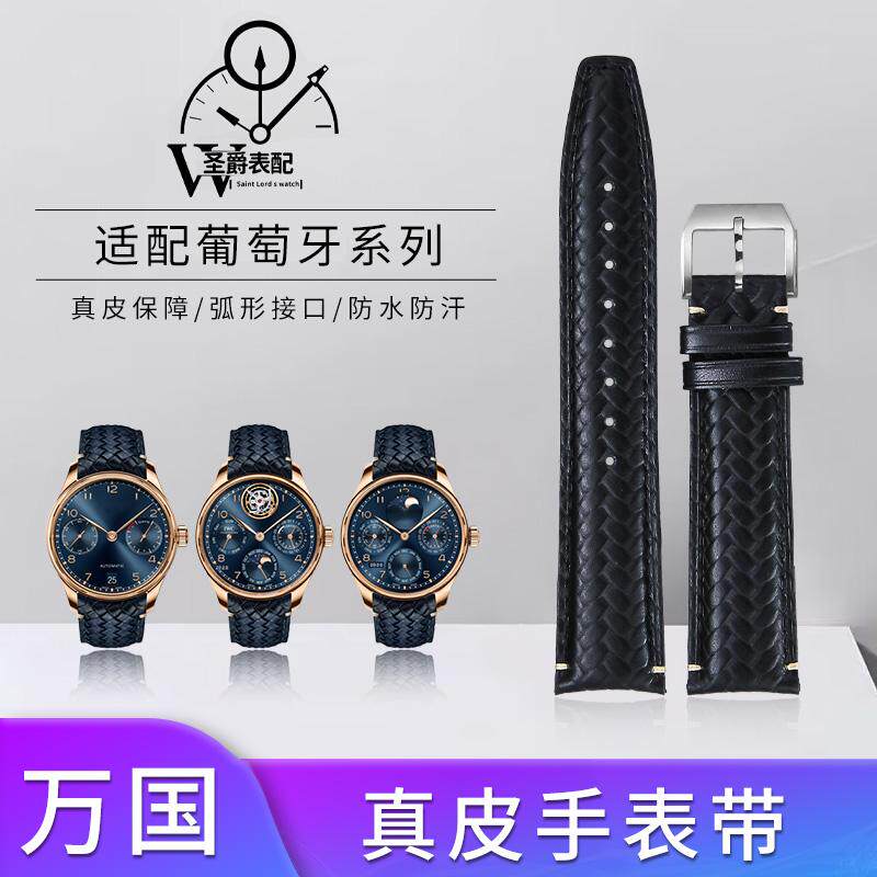 适配万国真皮手表带男士原装葡萄牙葡七计时编织纹弧形表带22mm