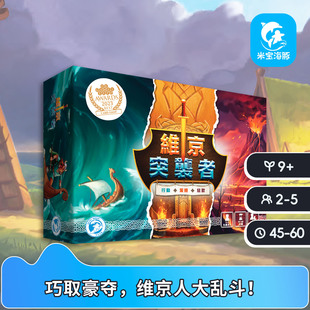 Raiders聚会游戏休闲策略桌游9岁 维京突袭者中文繁体版 Viking