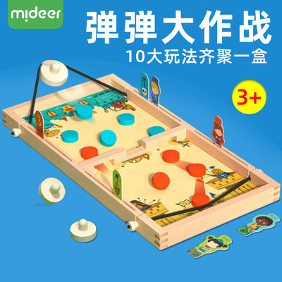 mideer弥鹿弹弹棋双人桌游