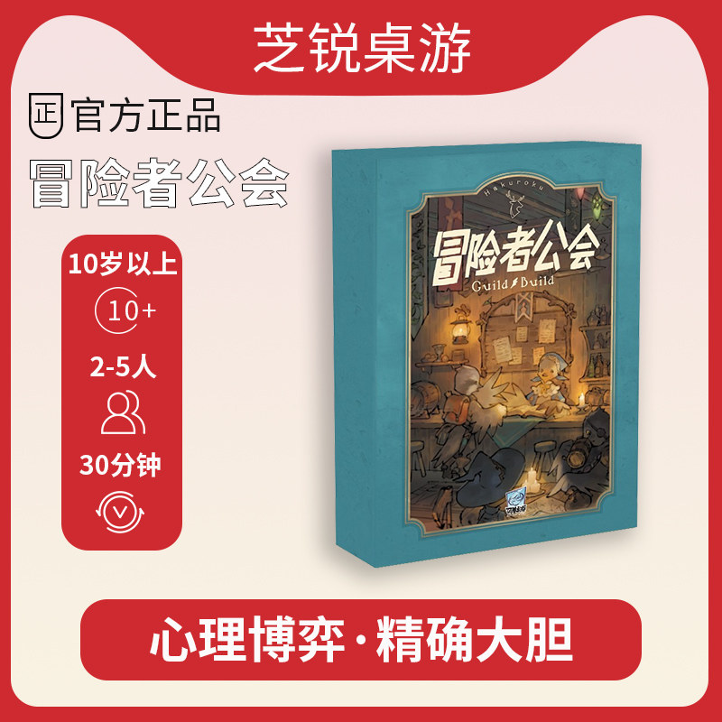 简单桌游 冒险者公会组建冒险队伍动漫卡牌