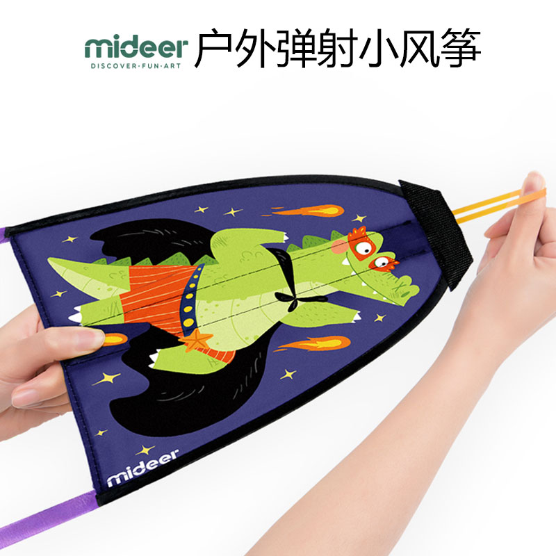 mideer弥鹿儿童便携风筝卡通弹力男女孩3-7岁弹射小风筝户外玩具在类目 玩具/童车/益智/积木/模型, 户外运动/休闲/传统玩具, 其他户外休闲玩具中 - 来自Buy2taobao.com提供专业的淘宝代购服务