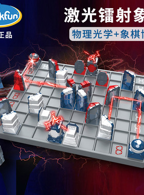 thinkfun激光镭射象棋重力迷宫镭射迷宫棋儿童益智玩具桌游礼物8+