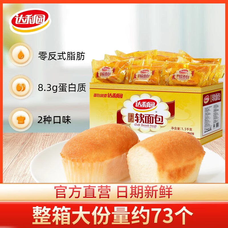 达利园软面包早餐整箱法式小面包零食小吃休闲食品官方旗舰同款