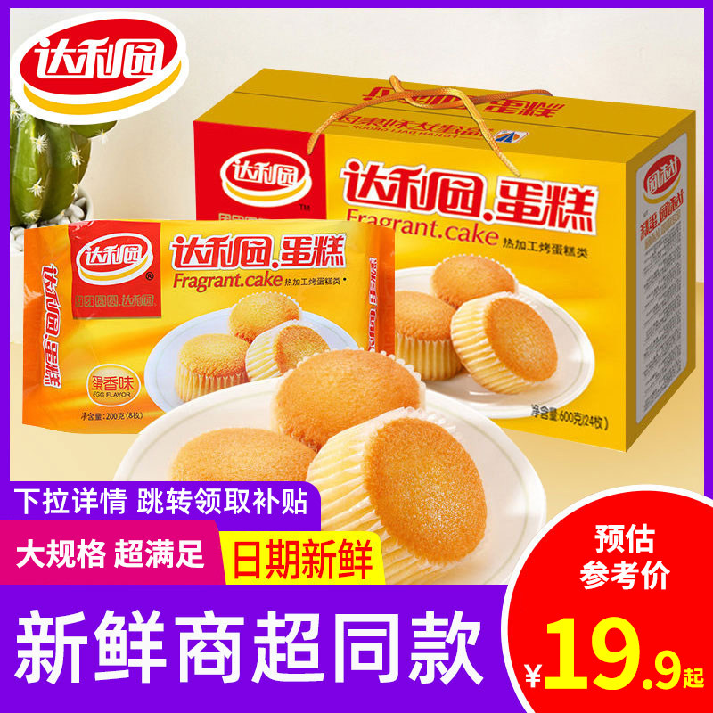 达利园蛋糕早餐面包整箱健康零食办公室代餐饱腹食品旗舰店同款