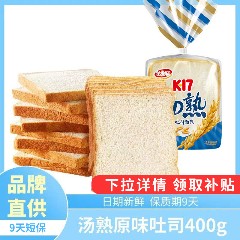 达利园美焙辰汤熟吐司面包短保图片