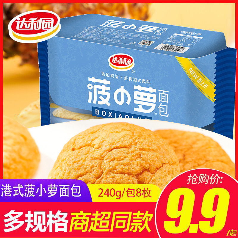 达利园菠小萝面包整箱营养早餐速食零食充饥夜宵饱腹代餐糕点小吃