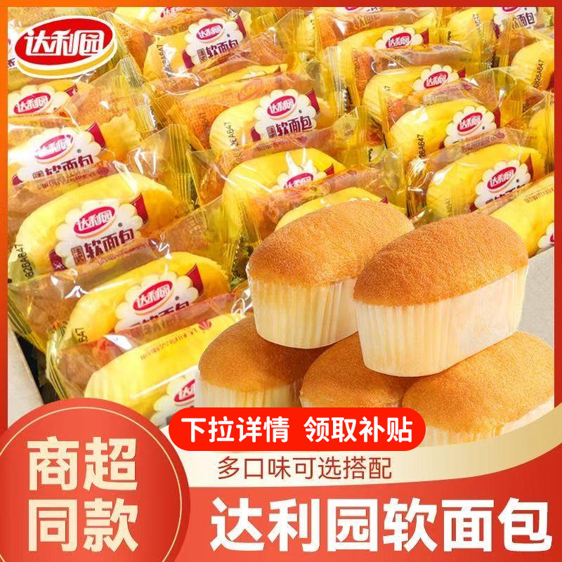 达利园法式软面包早餐小面包零食小吃休闲糕点官方旗舰同款代餐图片