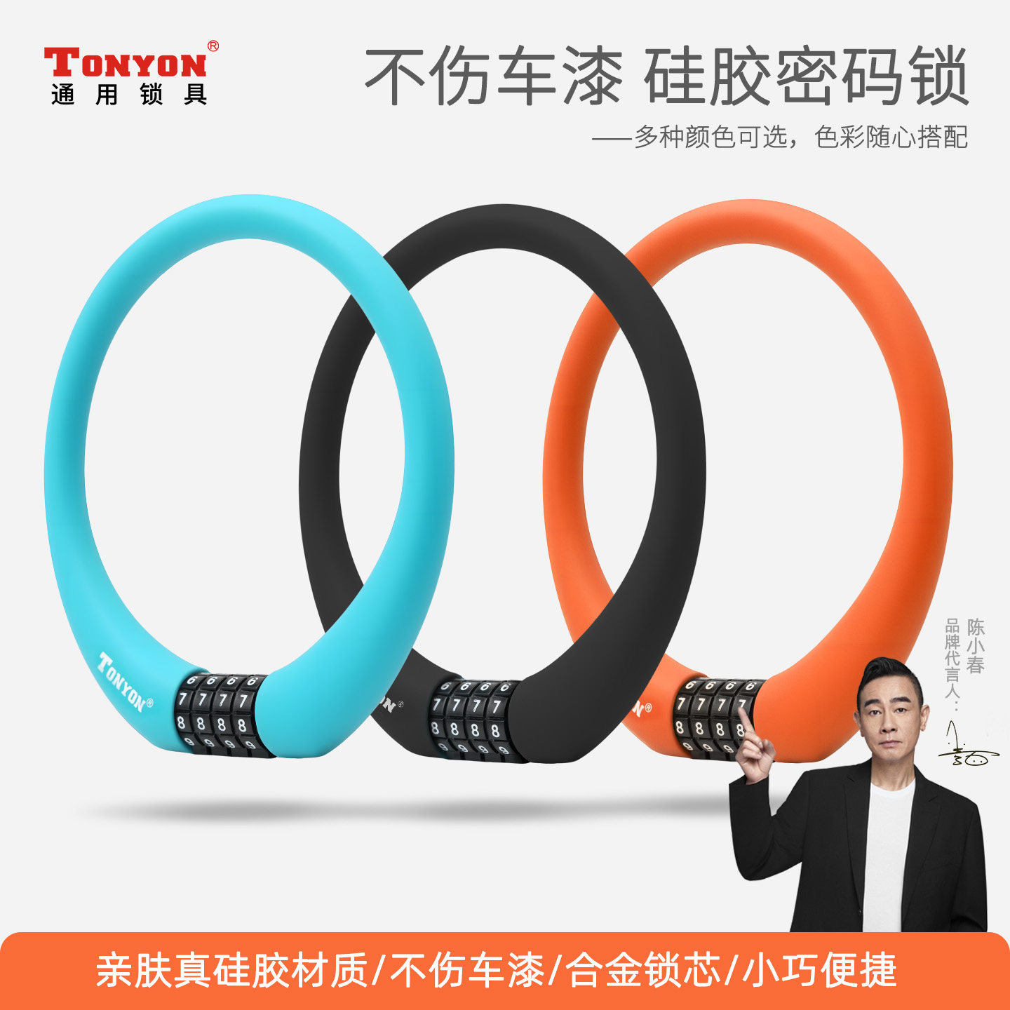 TONYON自行车锁防盗密码锁硅胶山地公路车便携单车锁儿童电动车锁