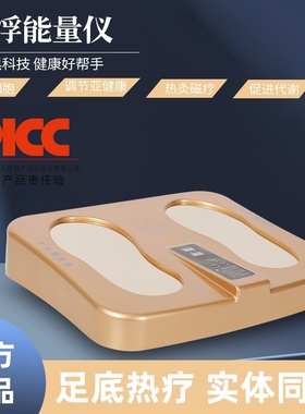 金木易享瘦仪器磁浮能量仪太赫兹足疗仪热疗温通仪疏通理疗养生仪
