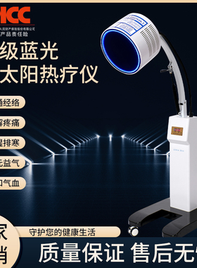 蓝光小太阳太赫兹细胞热疗仪能量光波照射经络疏通修复海思美容院