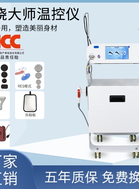 448k发烧大师仪器indiba温控仪塑形养生仪器提拉紧致筋膜刀美容院