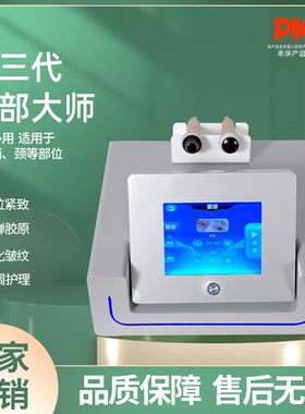 三代眼部抗衰大师优仙面部仪器去眼袋淡化细纹黑眼圈美容院专用