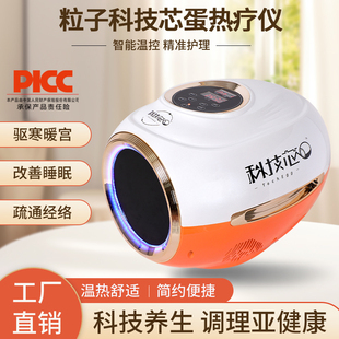 粒子科技芯蛋细胞热疗仪太赫兹如初同款光波能量仪美容院养生仪器