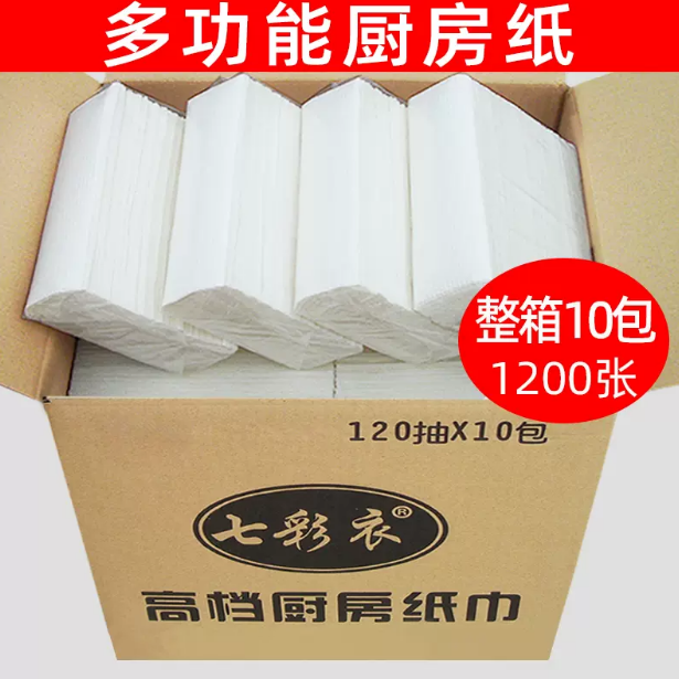 厨房纸巾抽纸擦锅洗碗用纸一次性吸油纸专用食品级大号吸水擦手纸