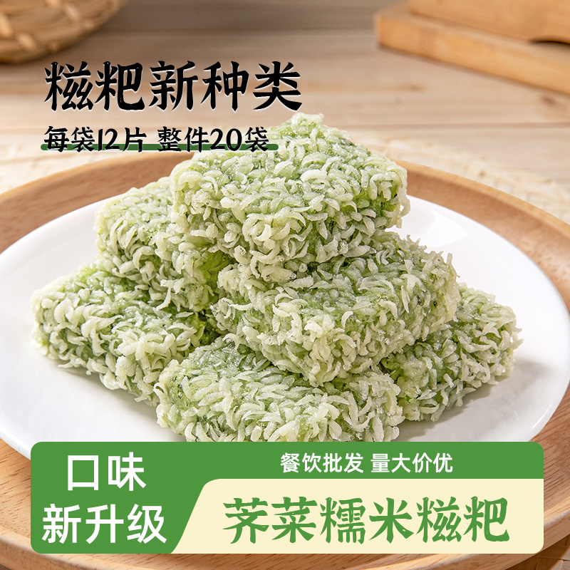 唐玖珑糯米农家荠菜红糖糍粑野菜点心油炸半成品火锅同款小吃年糕