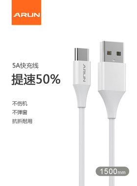 海陆通1.5米数据线5A抗折耐用