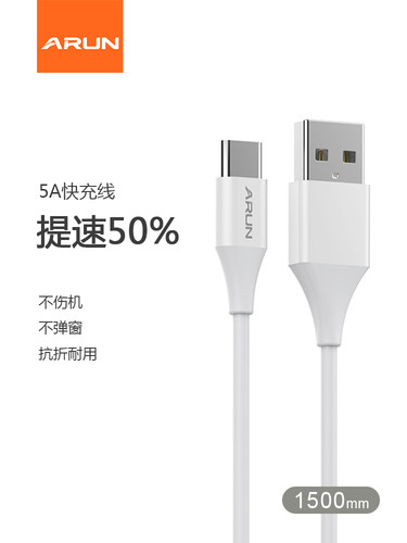 海陆通1.5米数据线5A抗折耐用