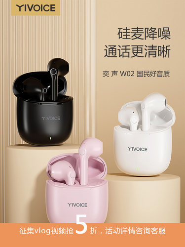 奕声W02蓝牙硅麦降噪重低音游戏