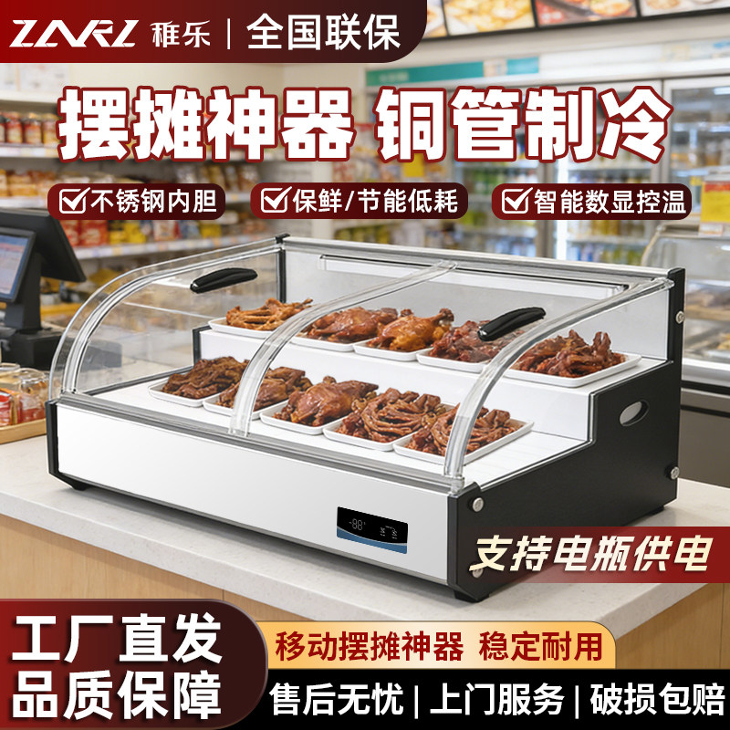 阶梯冰台展示柜烧烤海鲜冷藏柜商用凉菜柜水果捞保鲜柜串串点菜柜