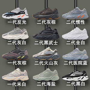奢椰子700v2正品官网老爹鞋女款男鞋黑武士官方旗舰店厚底夏季潮