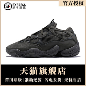 奢椰子500黑武士老爹鞋男女纯原莆田厚底正品官网旗舰店og yeezy