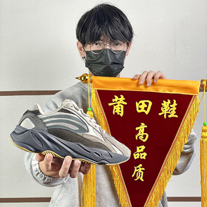 奢椰子700正品官网v2厚底增高2023新款男女秋冬老爹鞋莆田高-版本