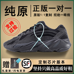 奢椰子700v2黑色男女款正品官网秋冬莆田高-版本厚底运动老爹鞋潮