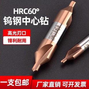 涂层合金中心钻a型加硬钨钢双头定心点孔倒角钻60度加长A0.5/1/26