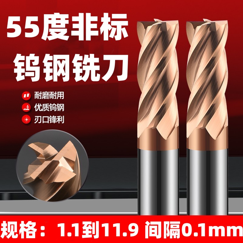 整体硬质合金钨钢非标铣刀