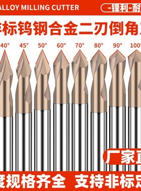 安捷顺非标钨钢倒角刀规格齐全