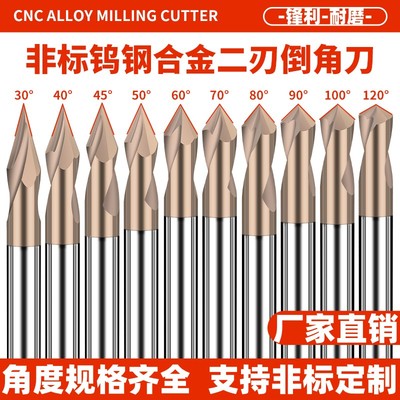 安捷顺非标钨钢倒角刀规格齐全