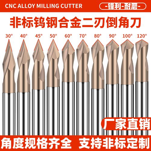 安捷顺非标钨钢倒角刀规格齐全