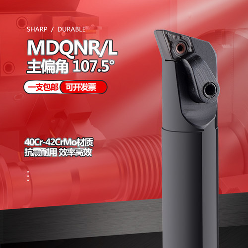 数控107.5 M型内孔车刀S20R-MDQNR/L11/S20R刀杆配刀片DNMG1104