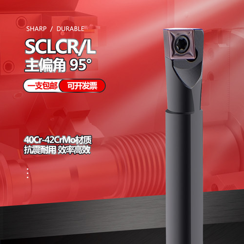 内孔镗刀95度S06H/07K/08K/10K/12M/14N/16Q-SCLCR/L06数控车刀杆