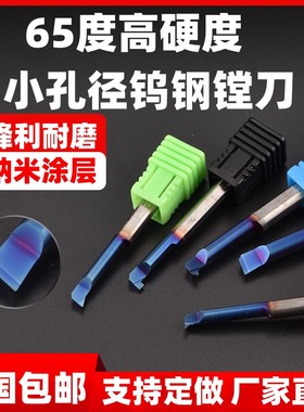 65度小孔径mtr镗刀钨钢合金数控抗震MIR螺纹刀MTR内孔槽高硬度刀