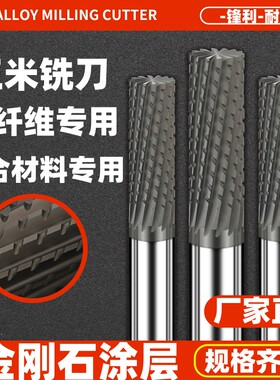 复合材料铣刀碳纤维PCD金刚石玉米刀玻璃纤维切割航天航空钨钢刀