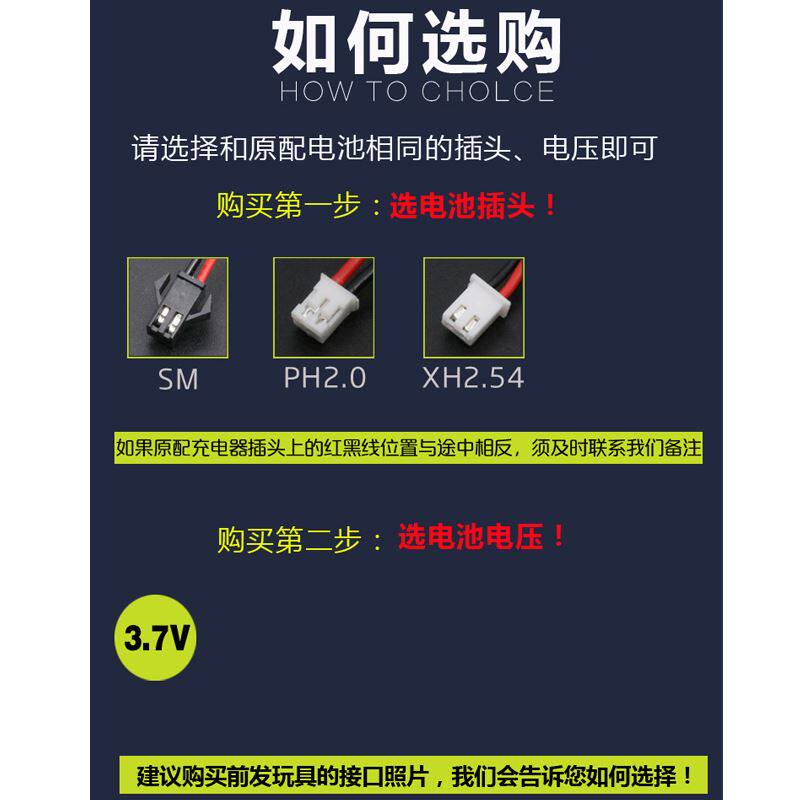 智能玩具儿童手拍鼓遥控狗恐龙机器人3.7v锂电池USB充电器线乐能在类目 玩具/童车/益智/积木/模型, 电动遥控玩具零件/工具, 遥控车升级件/零配件中 - 来自Buy2taobao.com提供专业的淘宝代购服务