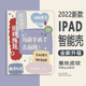 适用 iPod4翻盖皮套ipd 4平板保护套a1395第二三四代ipid3电脑保护壳a1458防摔外壳a1416油画卡通老款 iPad2