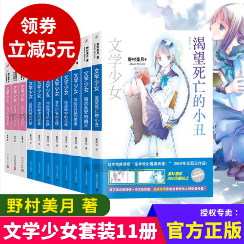 文学少女8质量怎么样 文学少女8口碑怎么样 小麦优选 文学少女8质量怎么样 文学少女8口碑怎么样 小麦优选