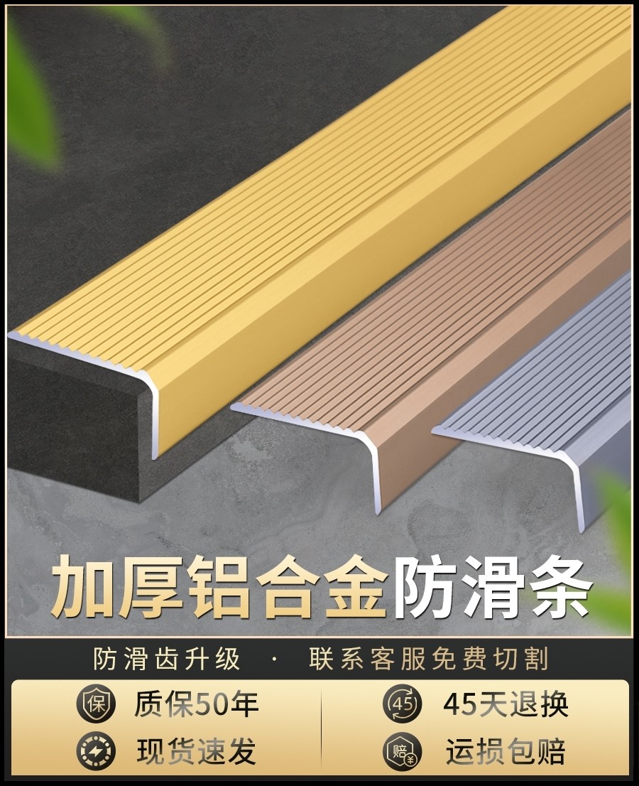 楼梯踏步金属条,楼梯踏步,钢楼梯踏步_大山谷图库