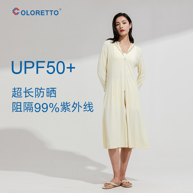 2023新款夏季长款防晒衣女全身防紫外线透气冰丝防晒服薄风衣外套