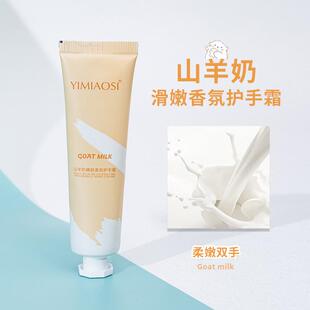 滋润清爽不油腻防干裂秋冬女 补水保湿 正品 小支山羊奶护手霜便携式