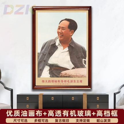 毛主席画像有带框1954年主席在浙江复古装饰画伟人客厅书房壁挂.5